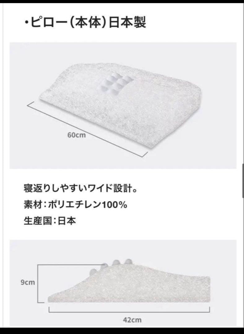 フィルピロー3点セット