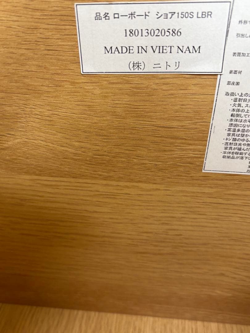 M037　ニトリ製　テレビボード　テレビ台　幅1514ｍｍ