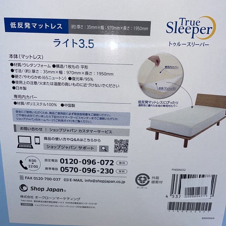 2箱　トゥルースリーパーマットレス　ライト3.5　シングル + インナーカバー