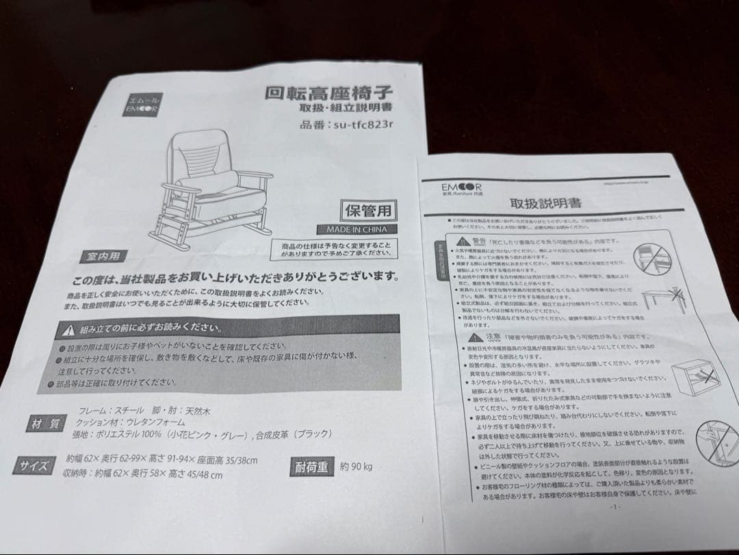 エムール 回転高座椅子【くるり】グレー ほぼ未使用