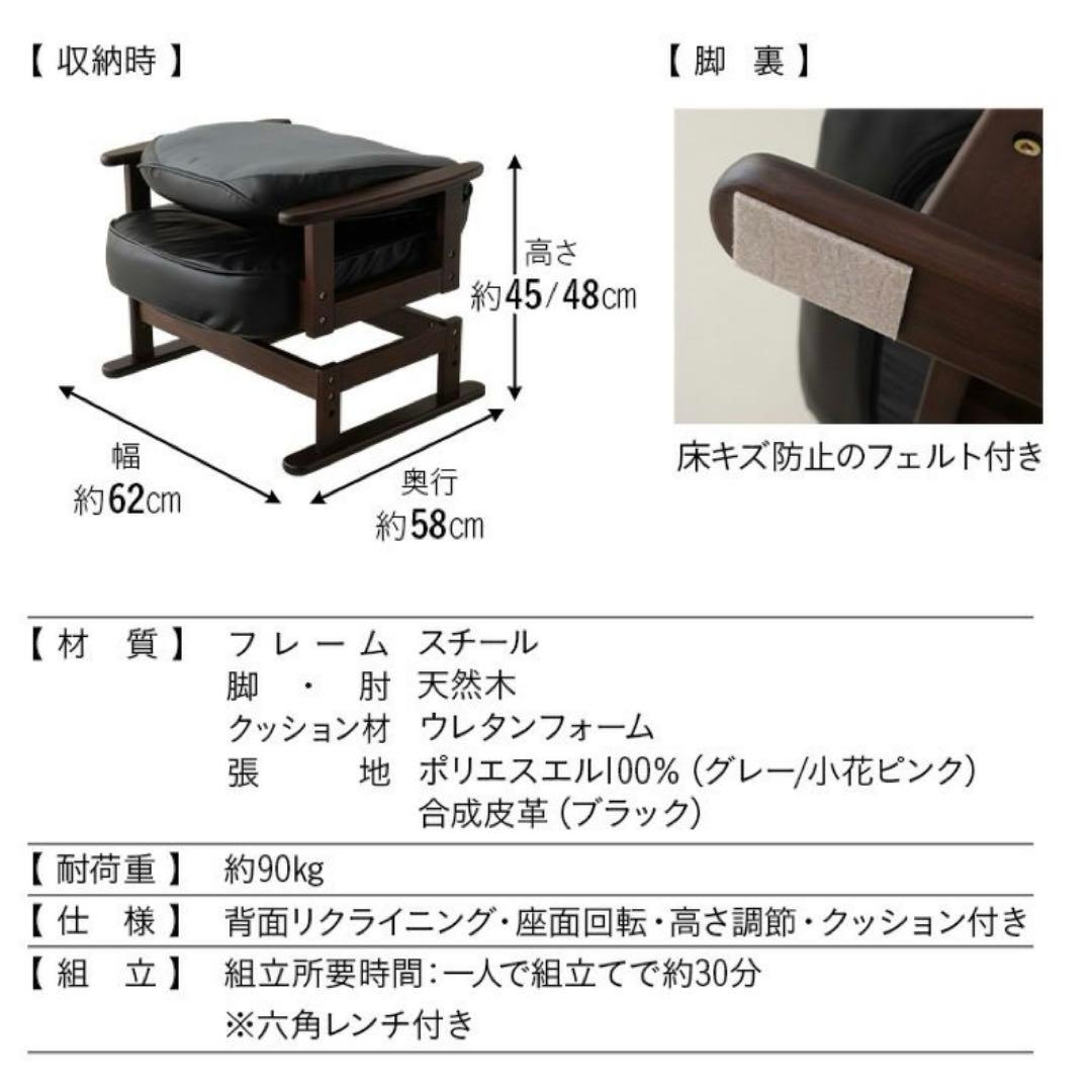 エムール 回転高座椅子【くるり】グレー ほぼ未使用