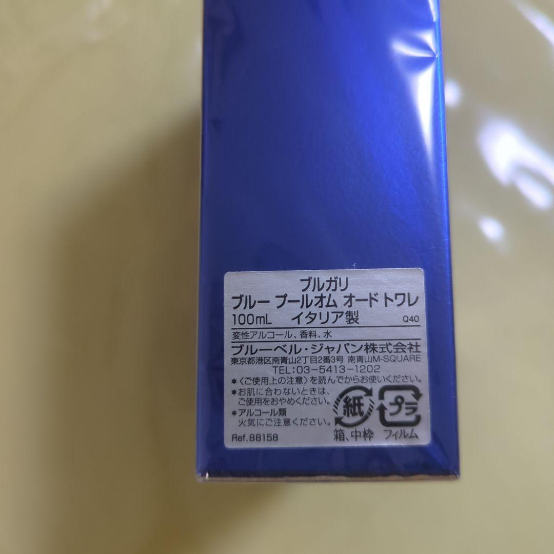 BVLGARI BLV POUR HOMME 100ml オードトワレ