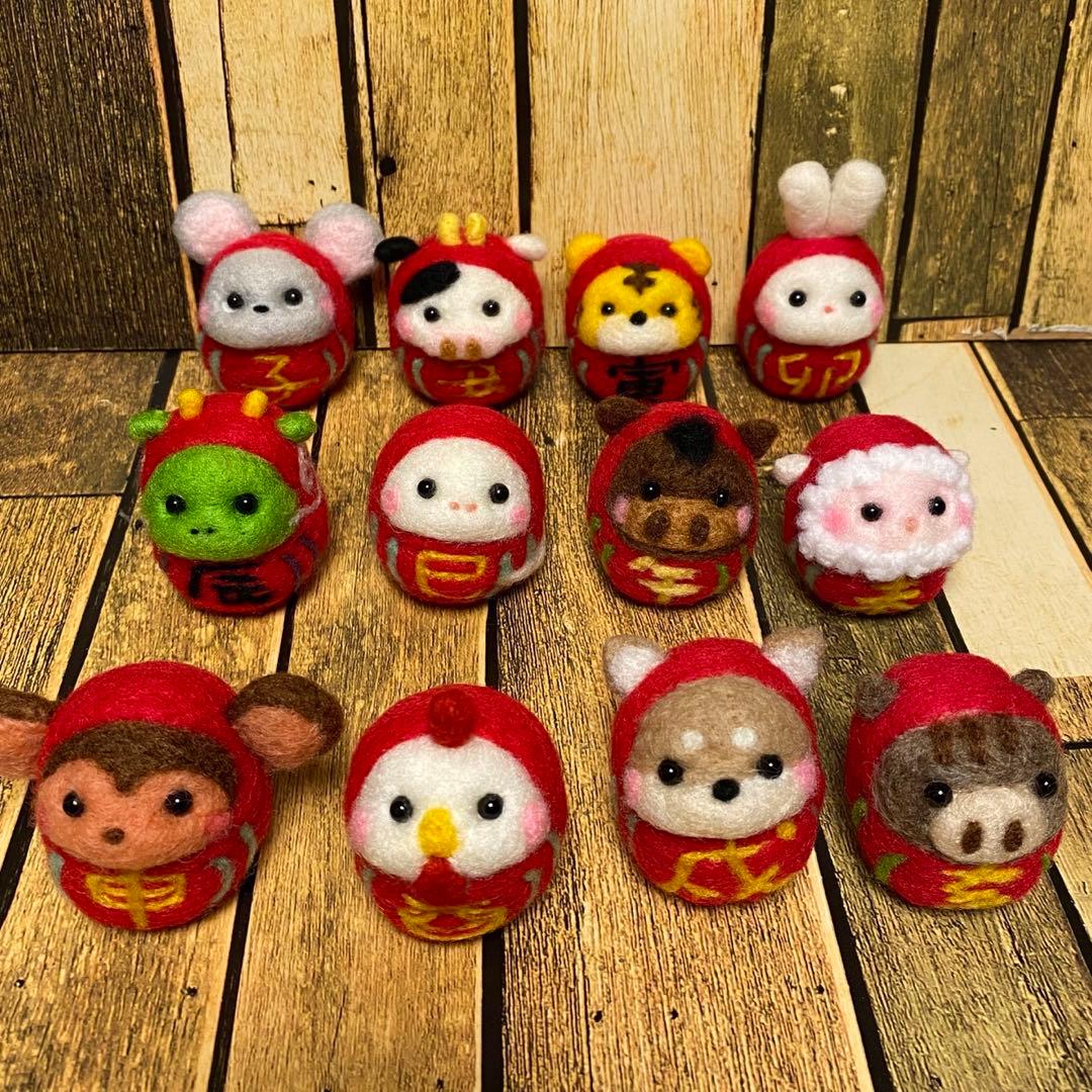 干支だるま ☆十二支セット【羊毛フェルト・アクレーヌ】縁起物／干支