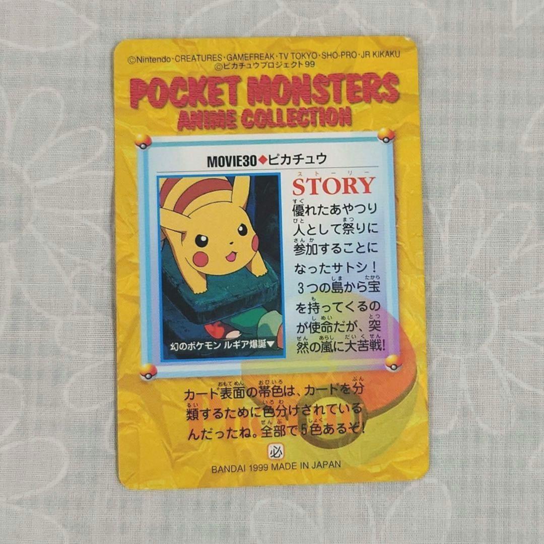 ポケットモンスター アニメコレクション ルギア爆誕 カードダス - メルカリ