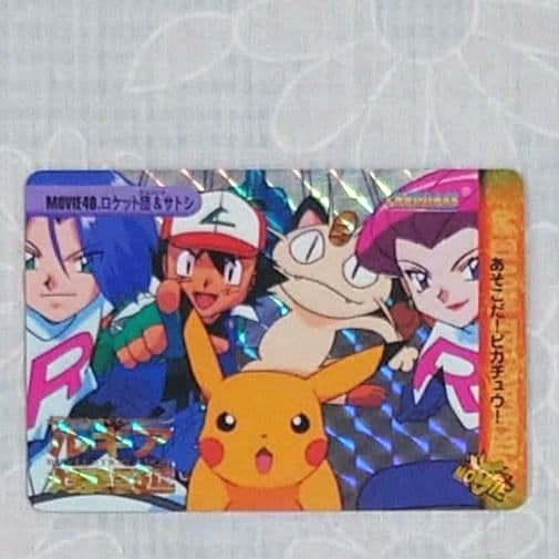 ポケットモンスター アニメコレクション ルギア爆誕 カードダス - メルカリ