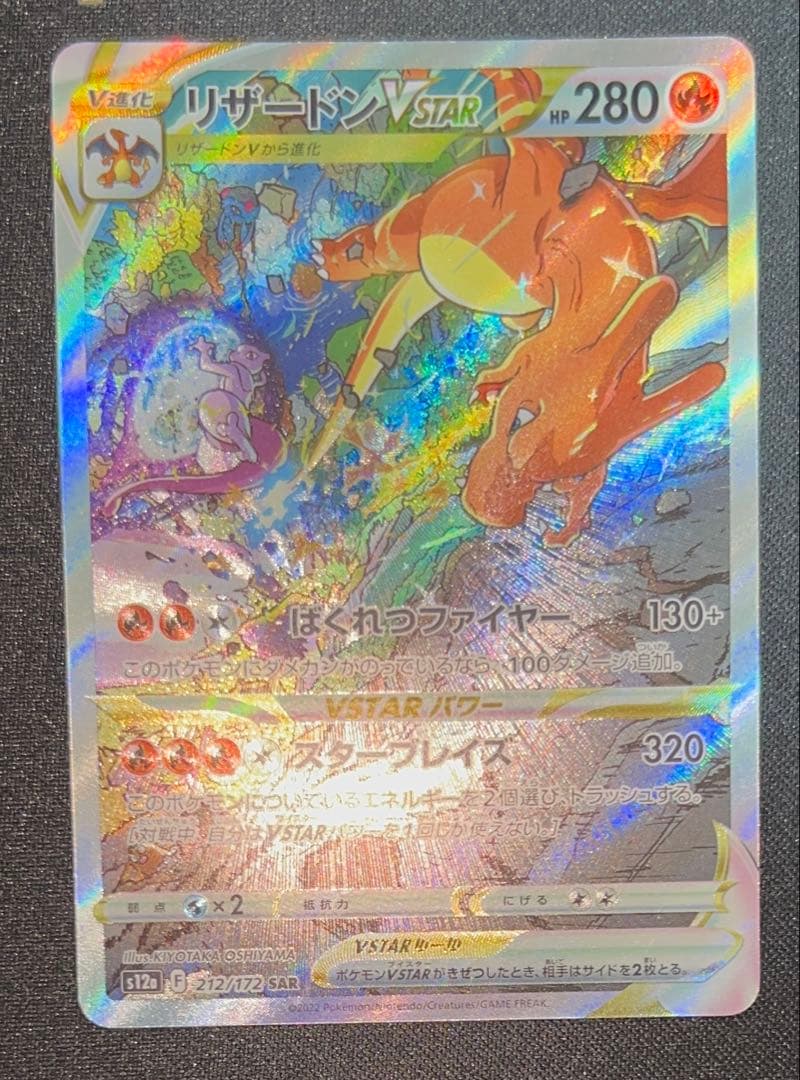 特価】傷ありポケカ6枚まとめ売り - メルカリ