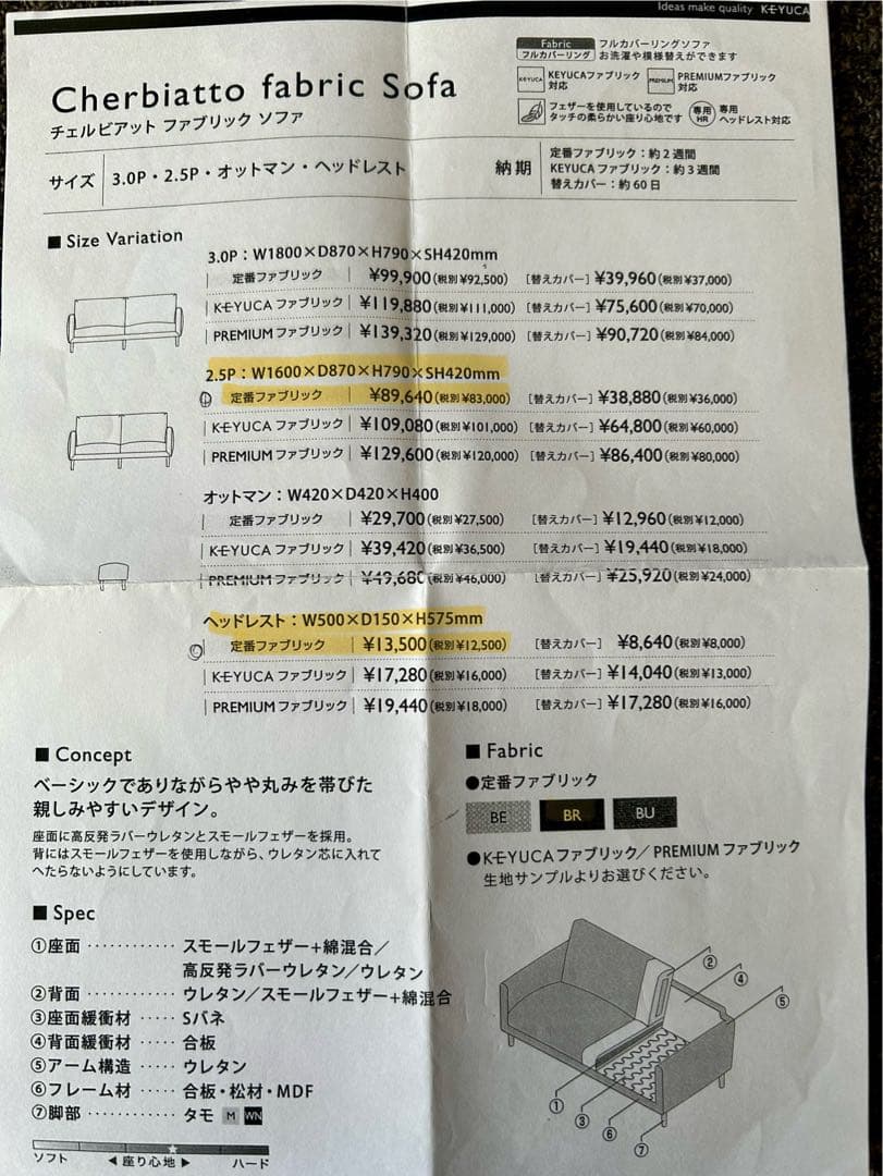 【再値下げしました】KEYUKA ケユカ　ソファ2人掛け/2.5人掛け