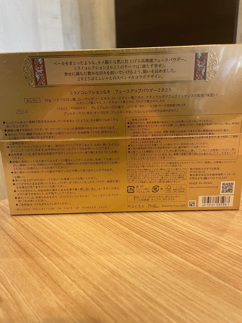 ミラノコレクションGR フェイスアップパウダー2025
