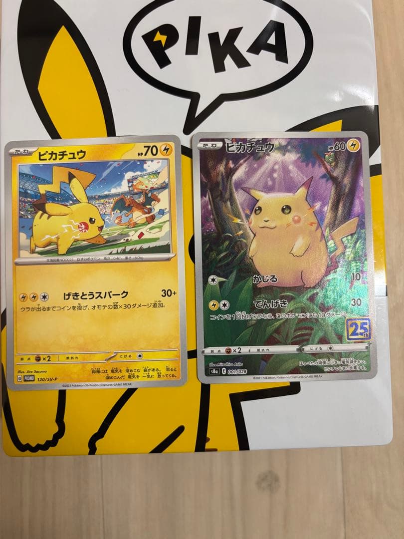 ピカチュウ 25th ピカチュウ120/sv-p - メルカリ