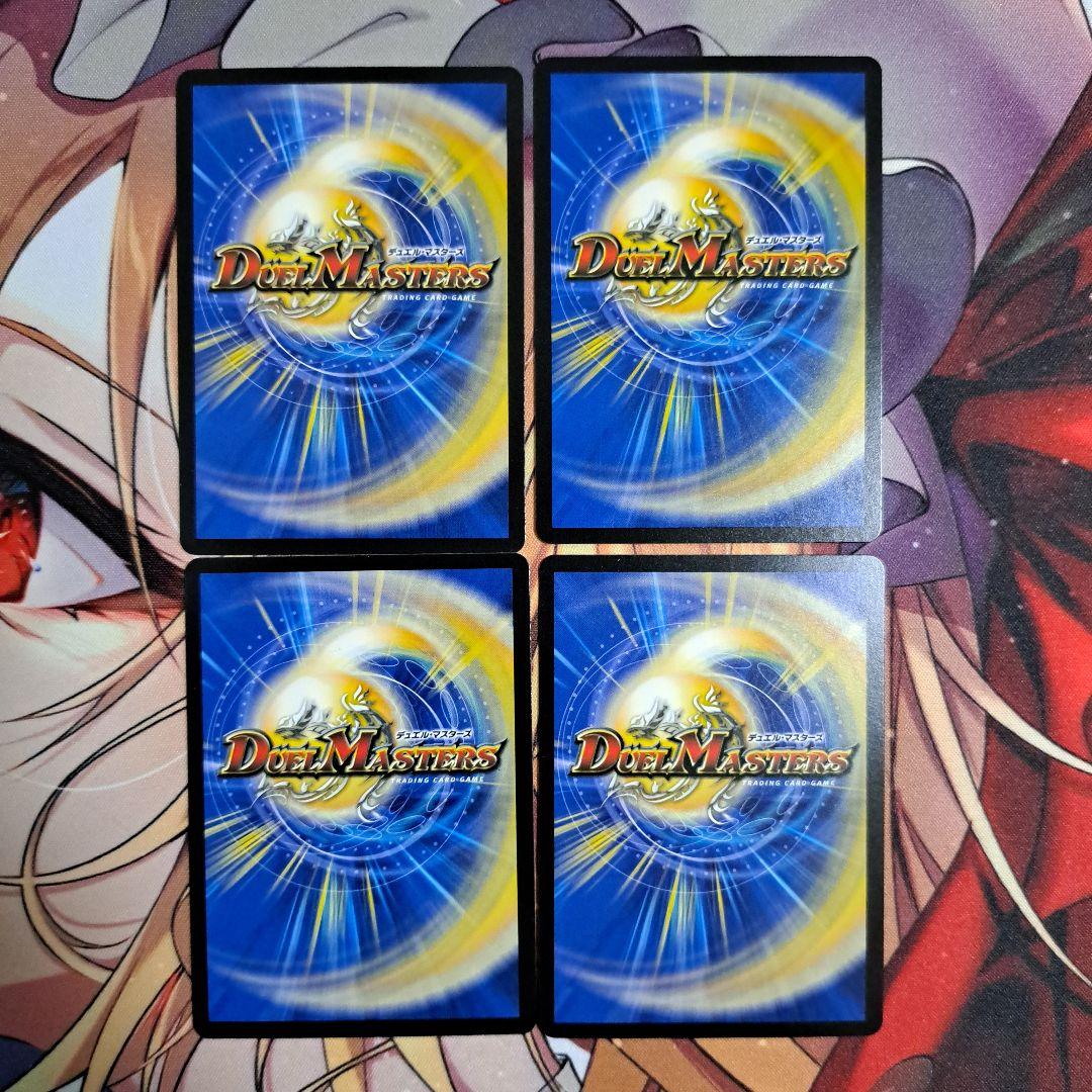 デュエマ 4c創世竜 デッキパーツ - メルカリ