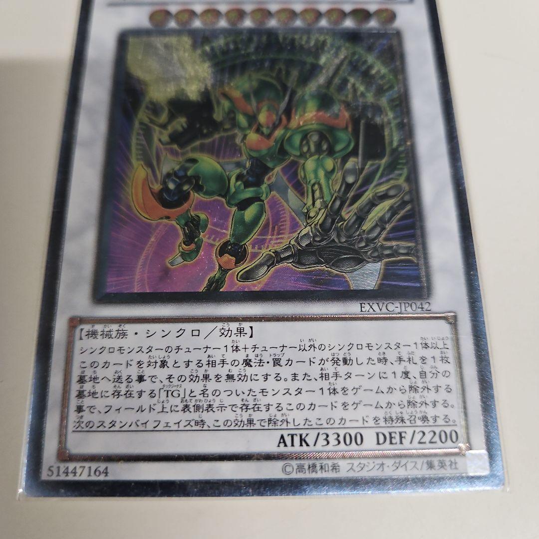 TG ブレード・ガンナー EXVC-JP042 レリーフ - メルカリ