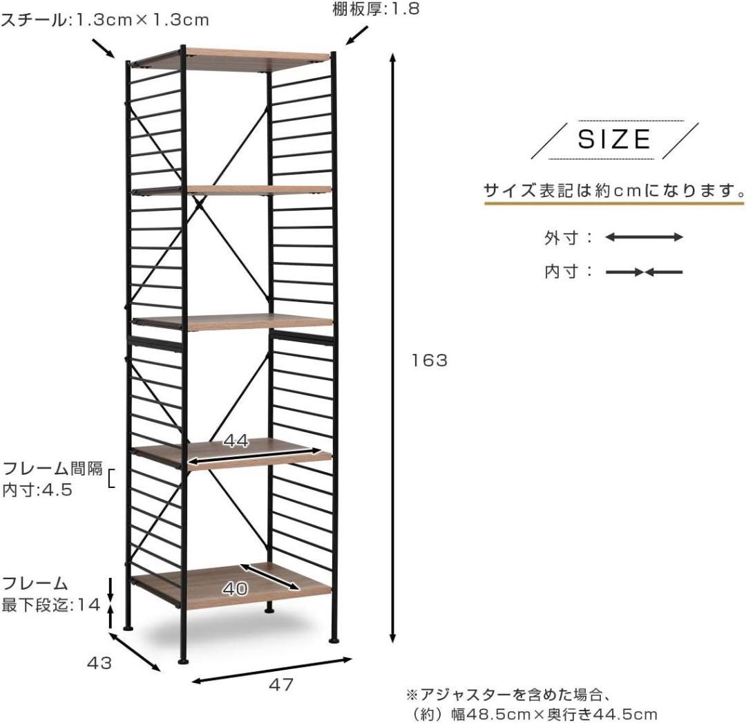 ワイエムワールド シェルフ 5段 幅47cm オーク 組み立て済 スチールラック