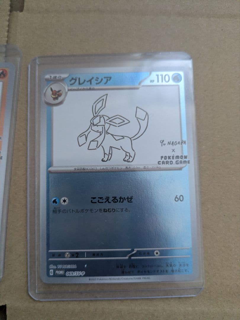 ブースターとグレイシアのポケモンカードセット