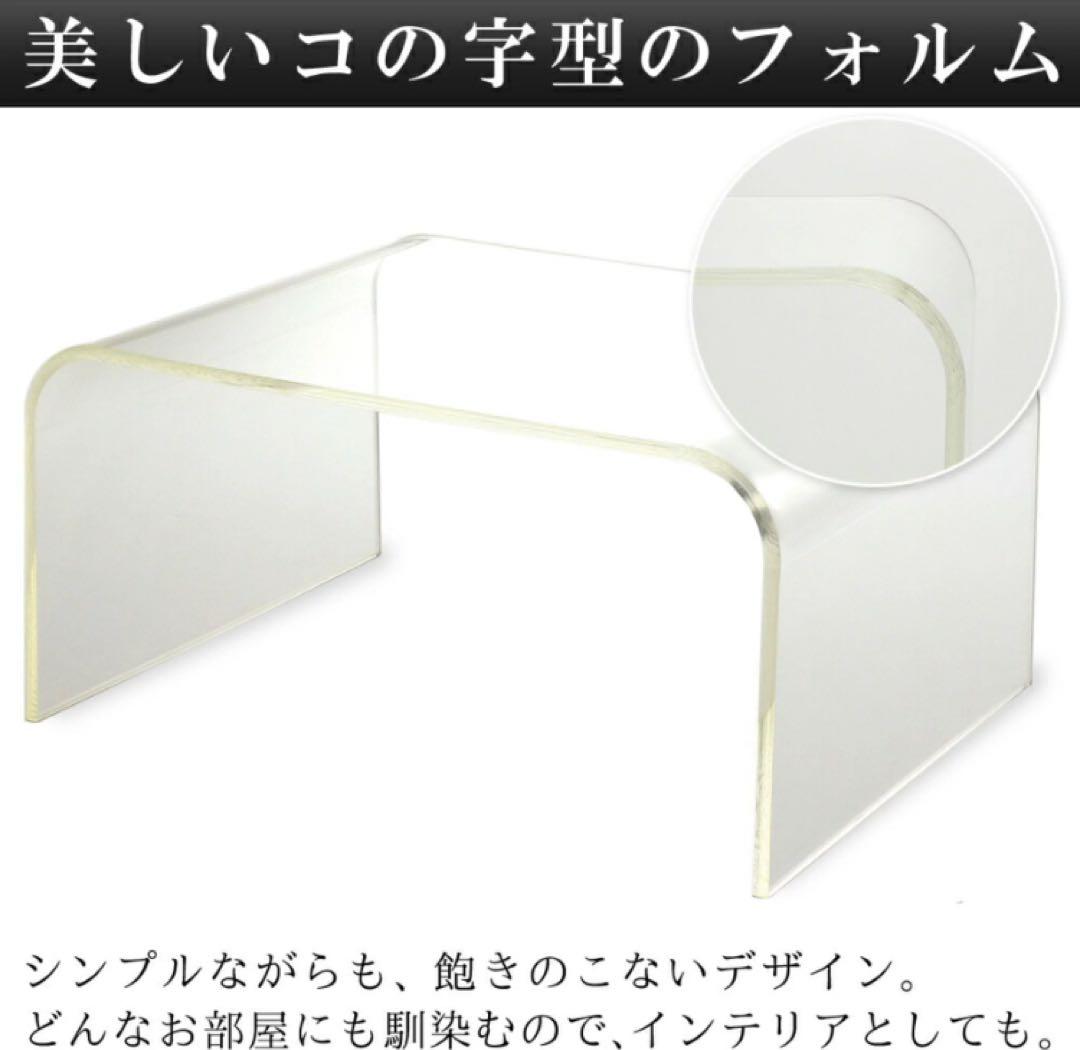 【新品】アクリルテーブル　 ローテーブル 　クリア（約）幅60cm