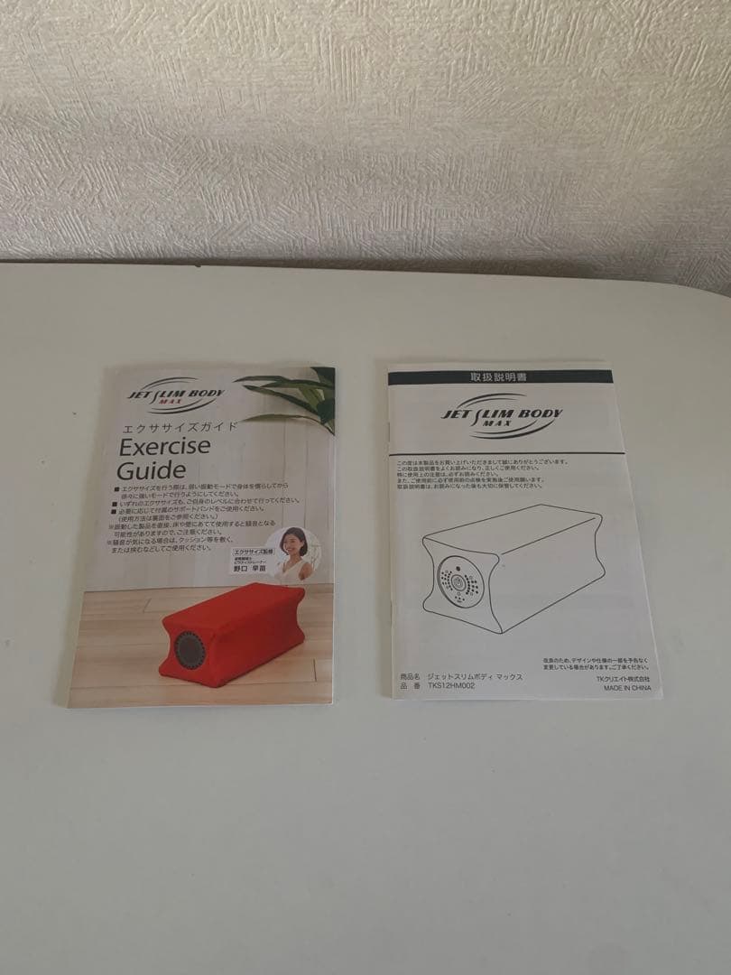 JET SLIM BODY MAX ジェットスリムボディマックス