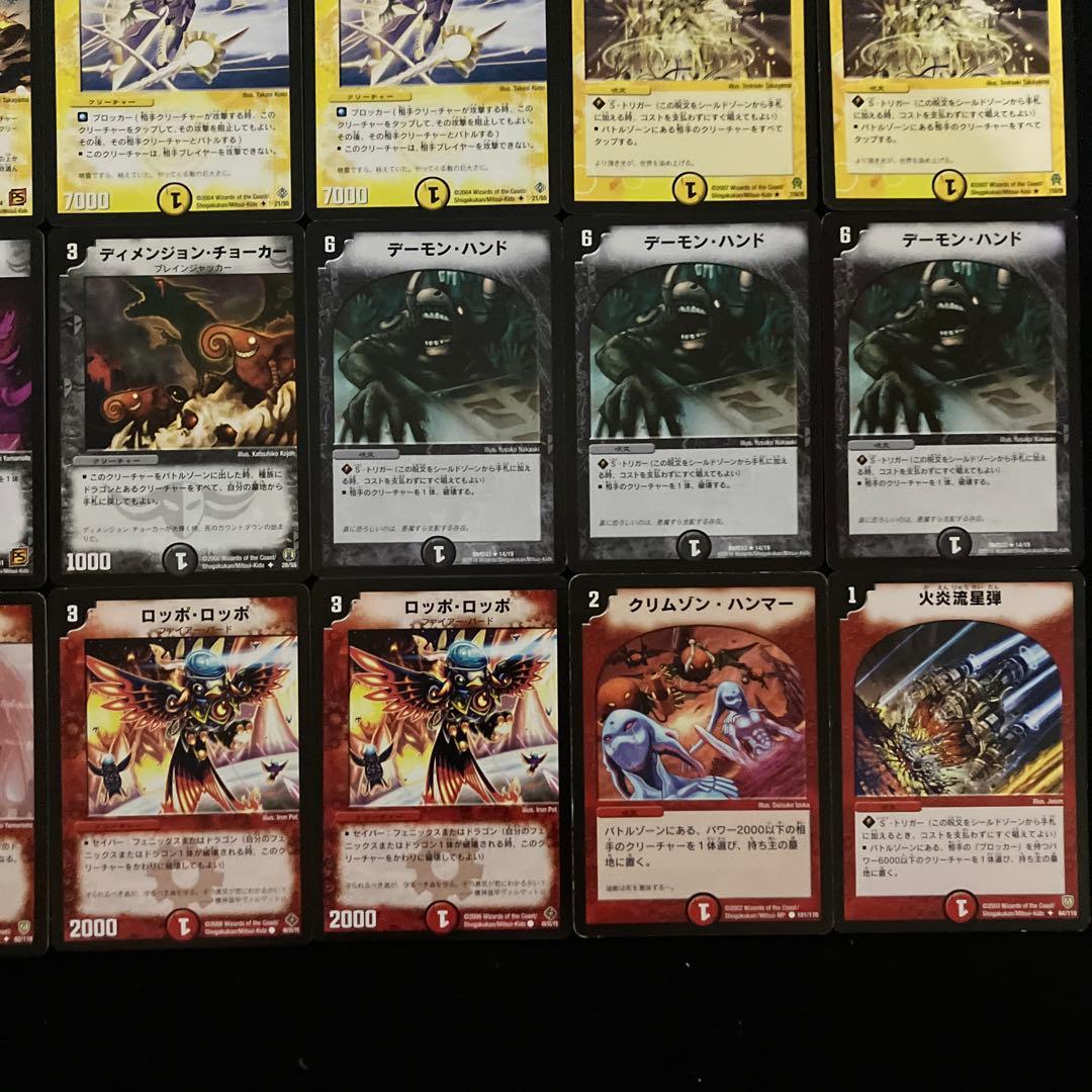 C-38 勝舞VSザキラ最終戦デッキ 値下げ交渉大歓迎！！ - メルカリ