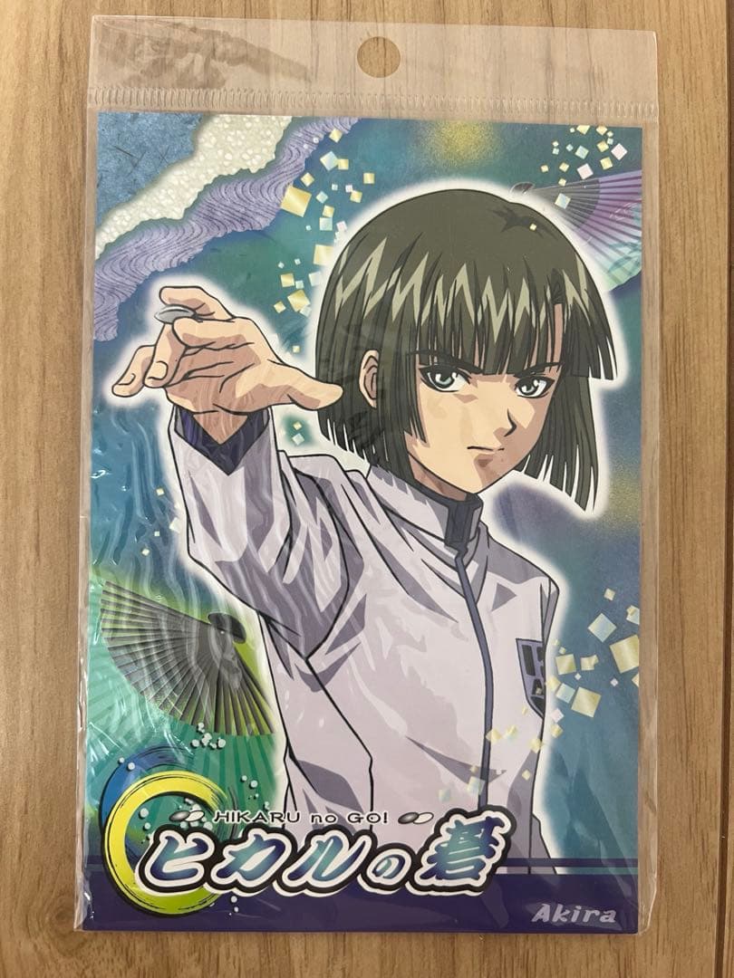 ヒカルの碁 塔矢アキラ ポストカード - メルカリ