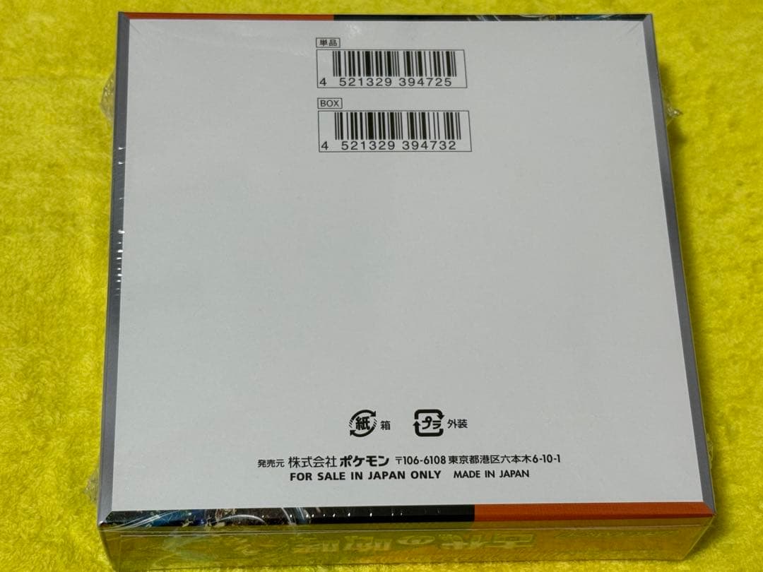 ポケモンカードゲーム 古代の咆哮 バイオレットex シュリンク付き