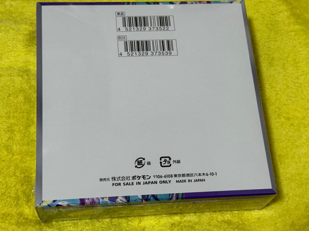 ポケモンカードゲーム 古代の咆哮 バイオレットex シュリンク付き