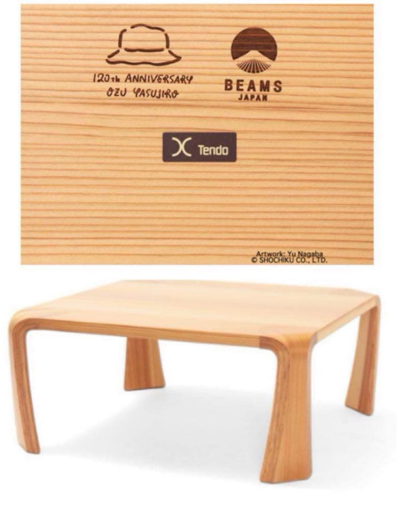 《小津安二郎監督 × BEAMS JAPAN》天童木工 座卓焼き印有り　限定生産