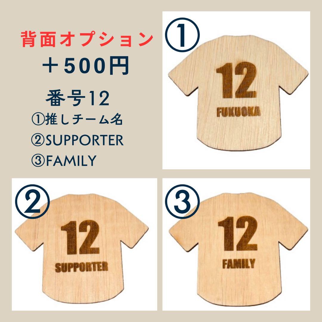 改良版】サッカーシャツ型キーホルダー 乾貴士33番 - メルカリ