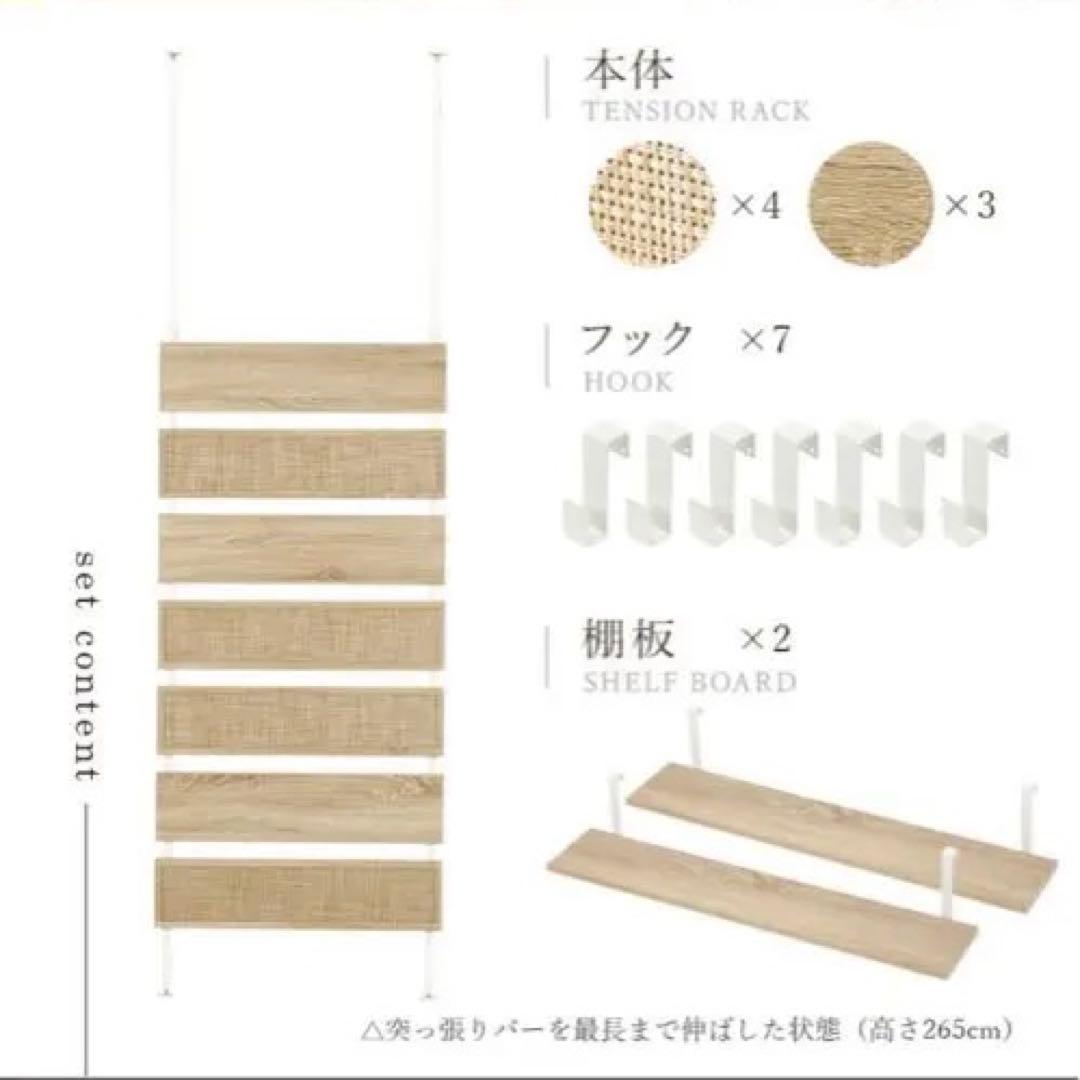 ラタン調の60cmラック