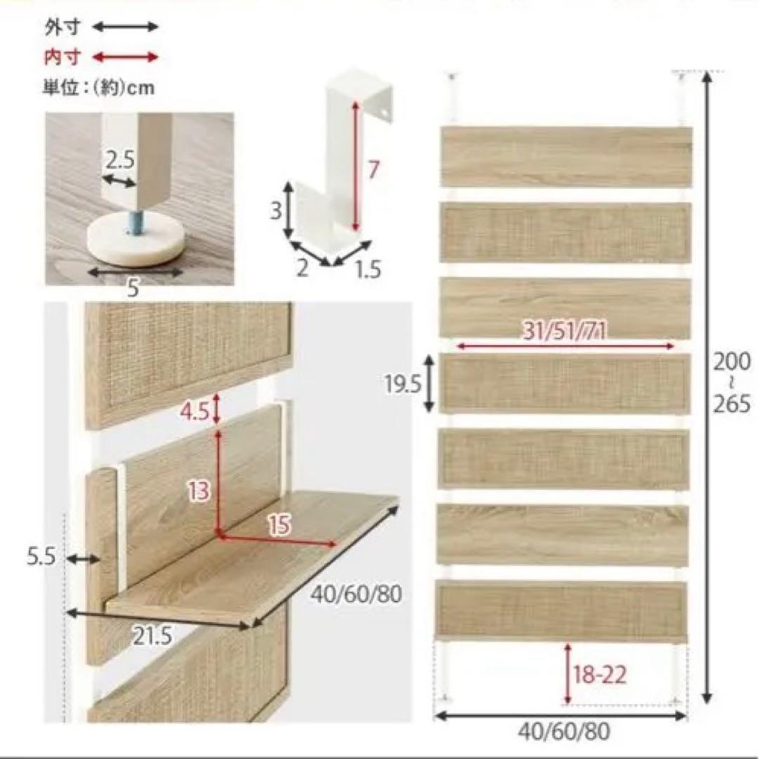 ラタン調の60cmラック