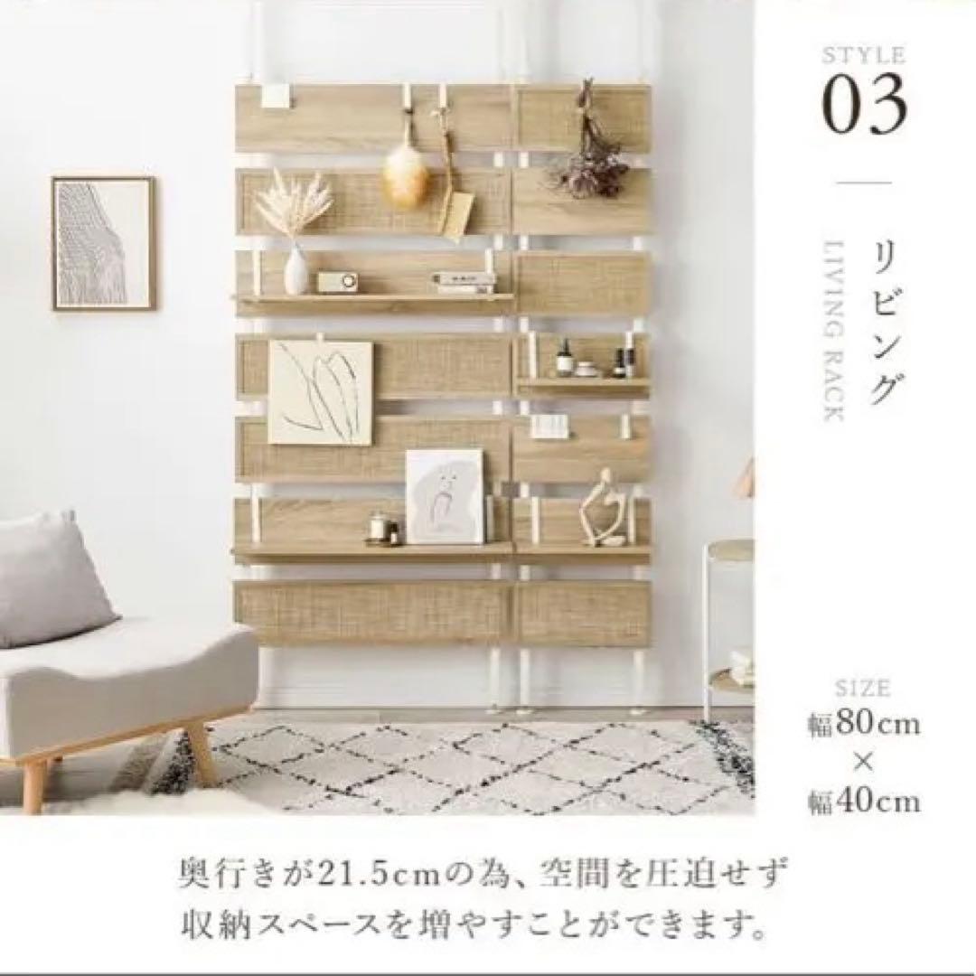 ラタン調の60cmラック