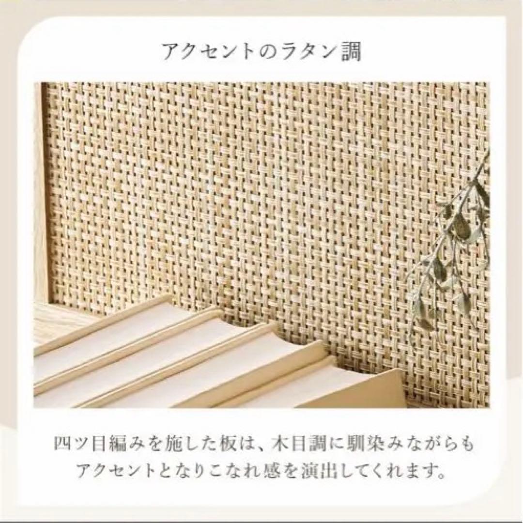 ラタン調の60cmラック