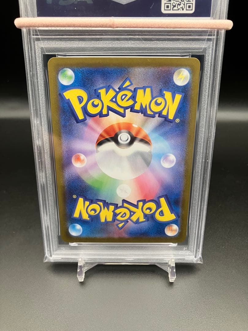 オドリドリex SAR PSA10