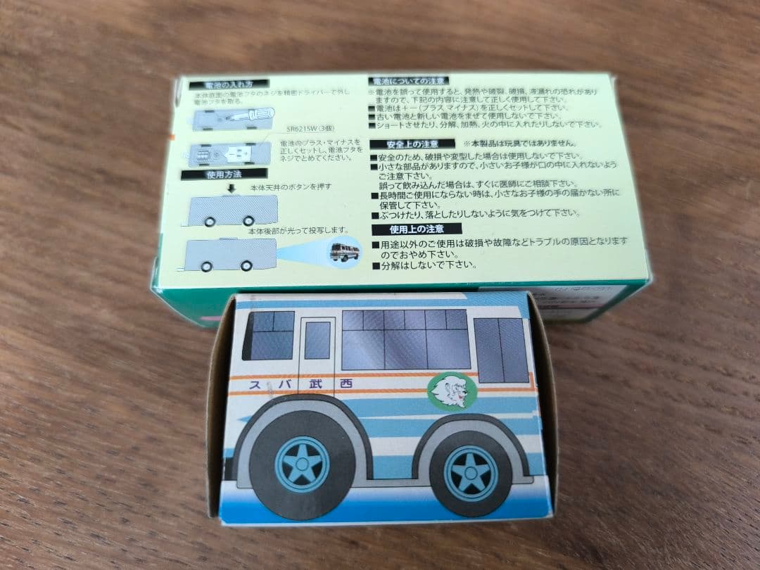 西武バス (ミニカー．目覚まし時計．キーライト．チョロQ．ストラップ