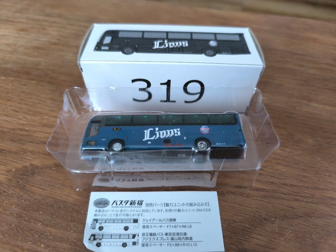 西武バス (ミニカー．目覚まし時計．キーライト．チョロQ．ストラップ