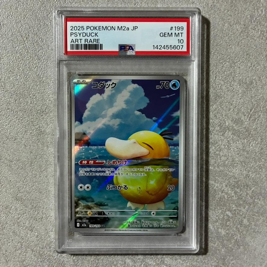 PSA10】ポケモンカード コダック AR 199/193 AR メガドリーム - メルカリ