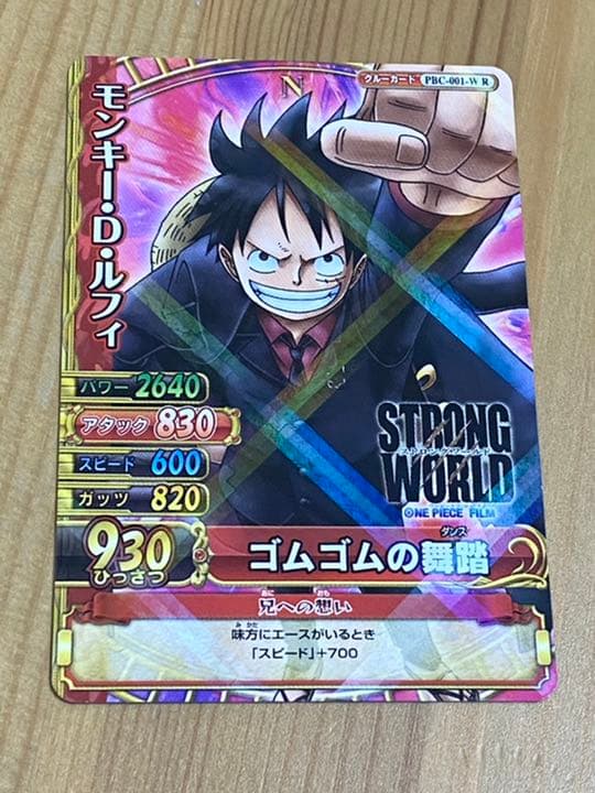 ワンピースベリーマッチダブル カード ルフィ ストロングワールド