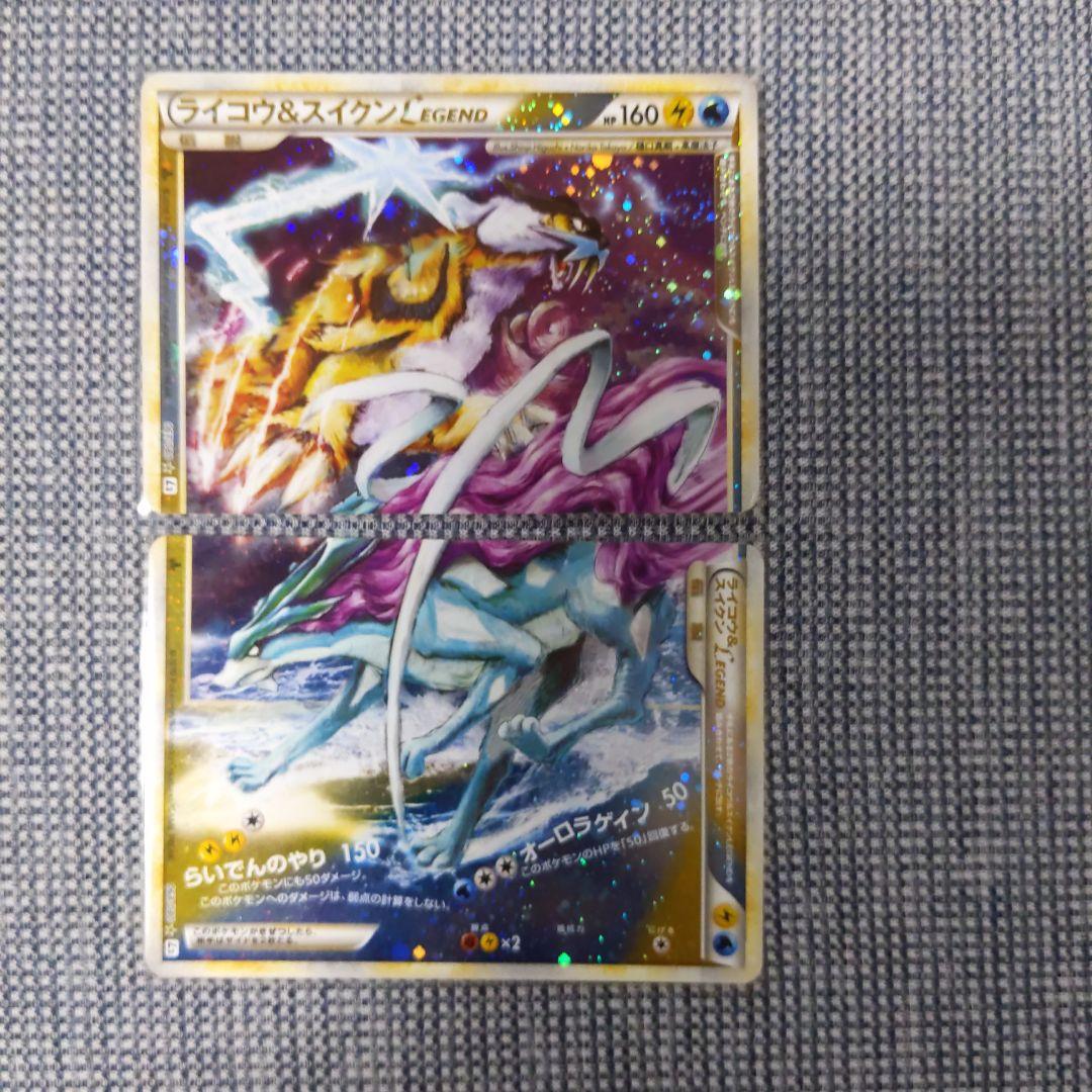 ポケモンカード ライコウ&スイクンLEGEND - メルカリ