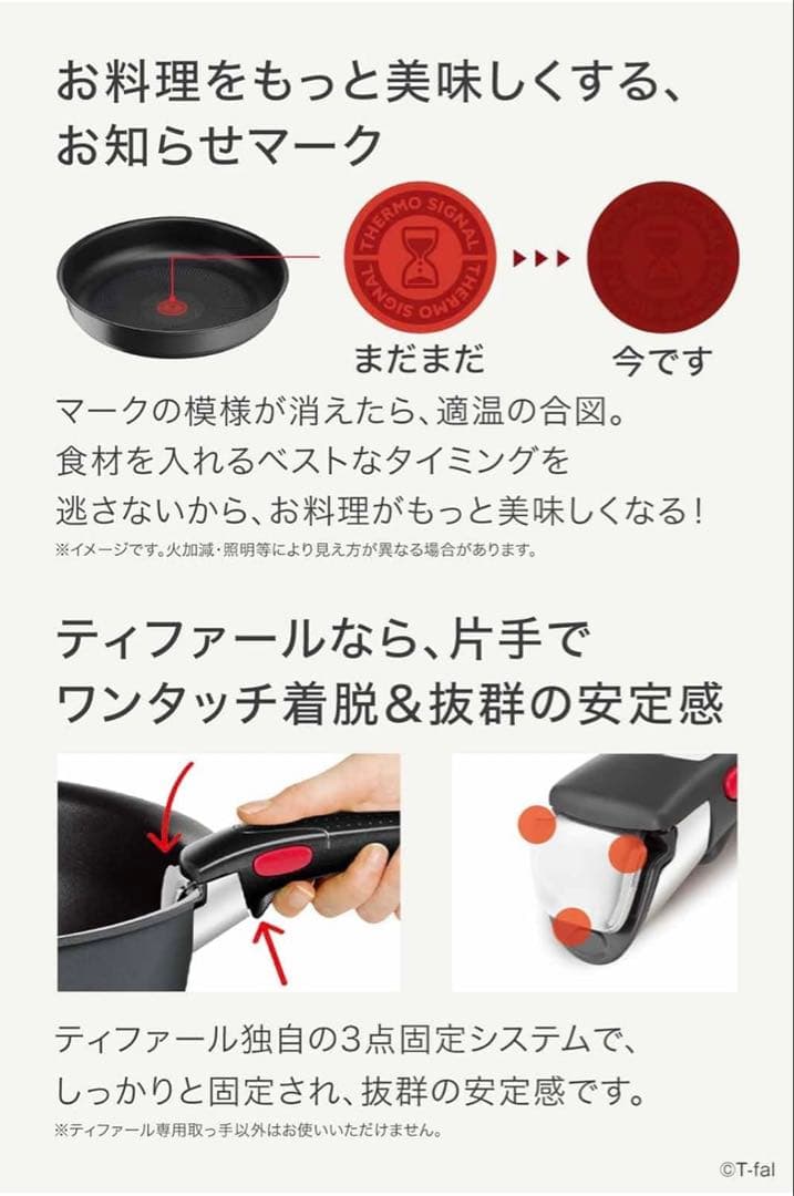 【新品】ティファールインジニオ・ネオ・キャストライト・アロマ・プロセット