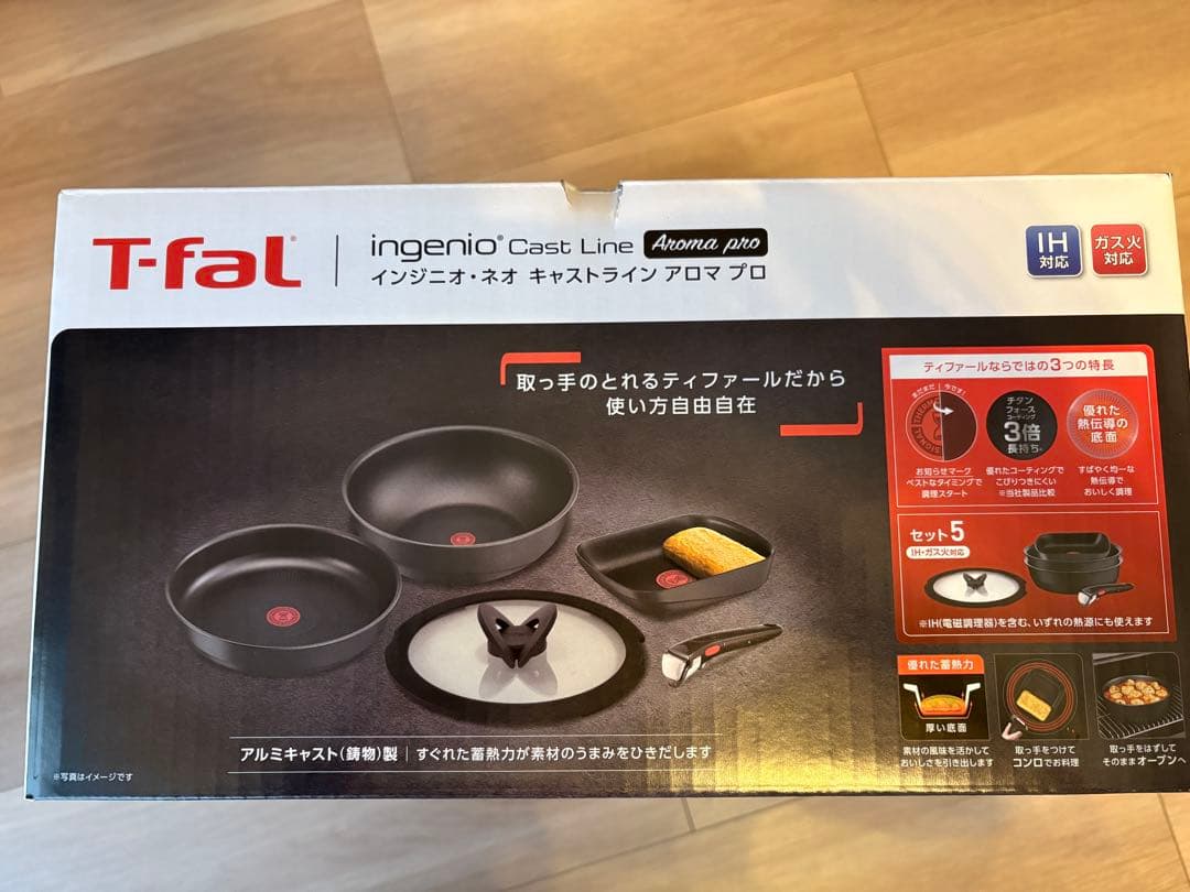 【新品】ティファールインジニオ・ネオ・キャストライト・アロマ・プロセット