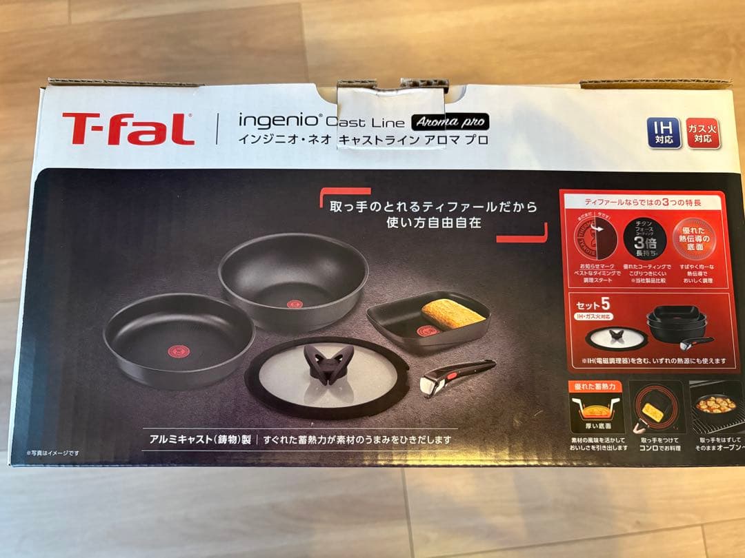 【新品】ティファールインジニオ・ネオ・キャストライト・アロマ・プロセット