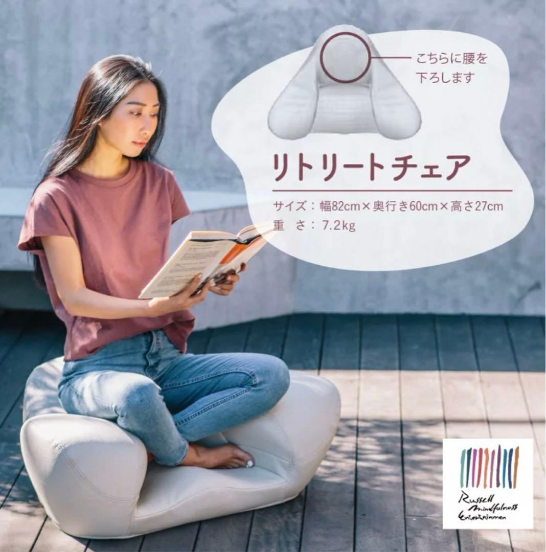 リトリートチェア 坐禅 ブラウン 美品 - メルカリ
