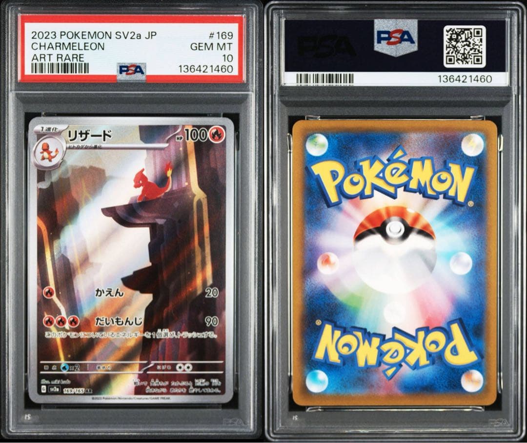 連番】PSA10 御三家 151 - メルカリ