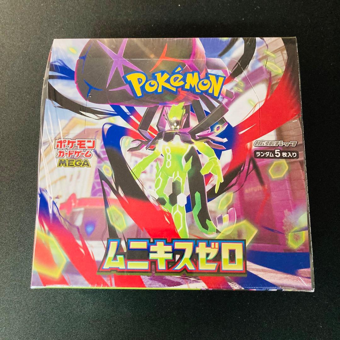 ムニキスゼロ 1BOX★匿名配送★④