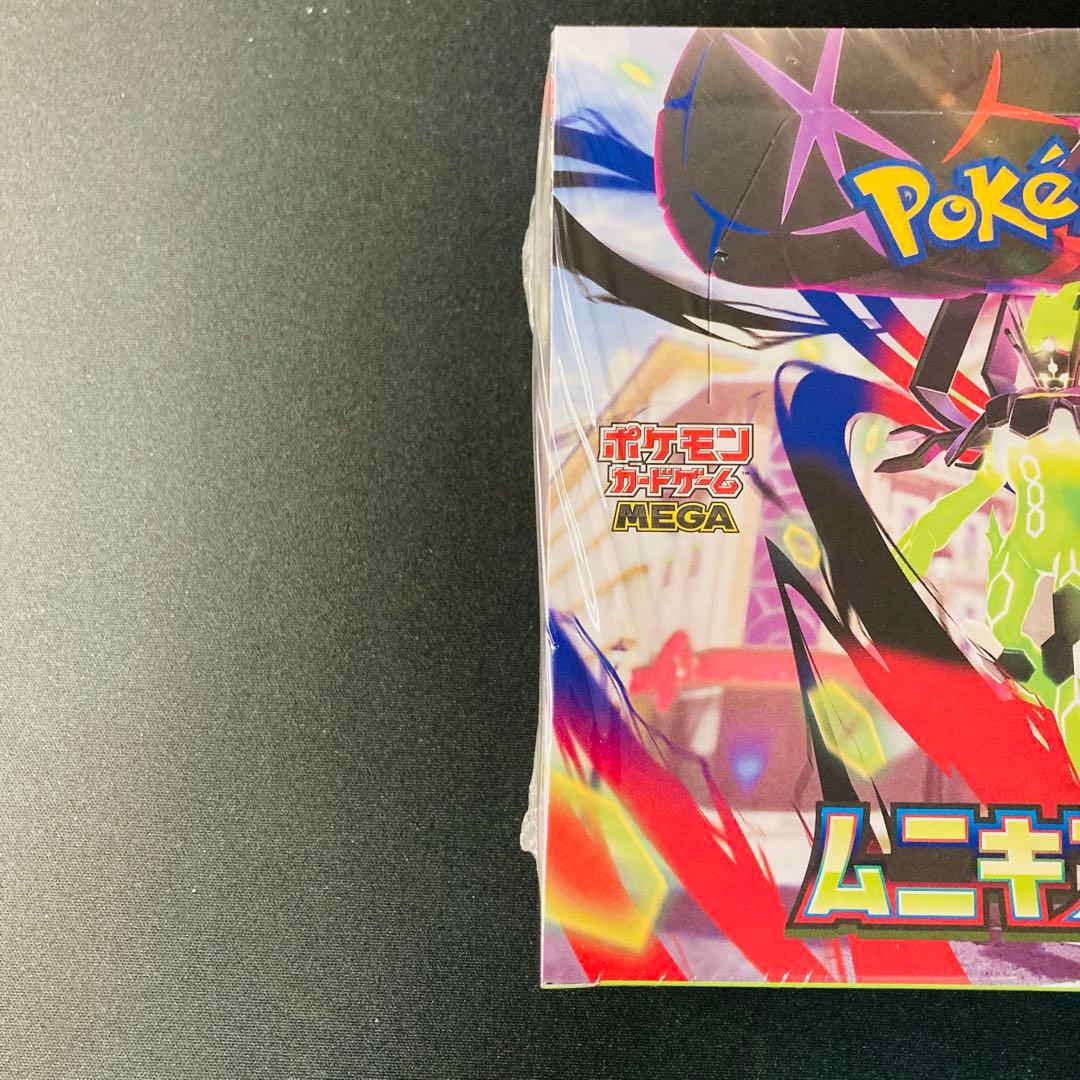 ムニキスゼロ 1BOX★匿名配送★④