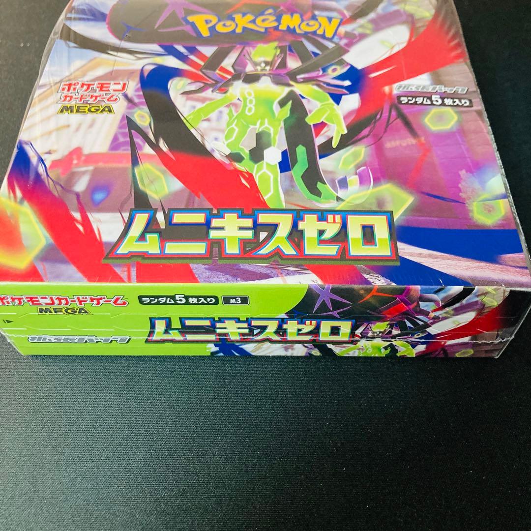 ムニキスゼロ 1BOX★匿名配送★④