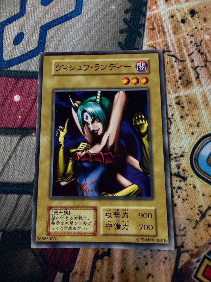 遊戯王 ヴィシュワ・ランディー - メルカリ