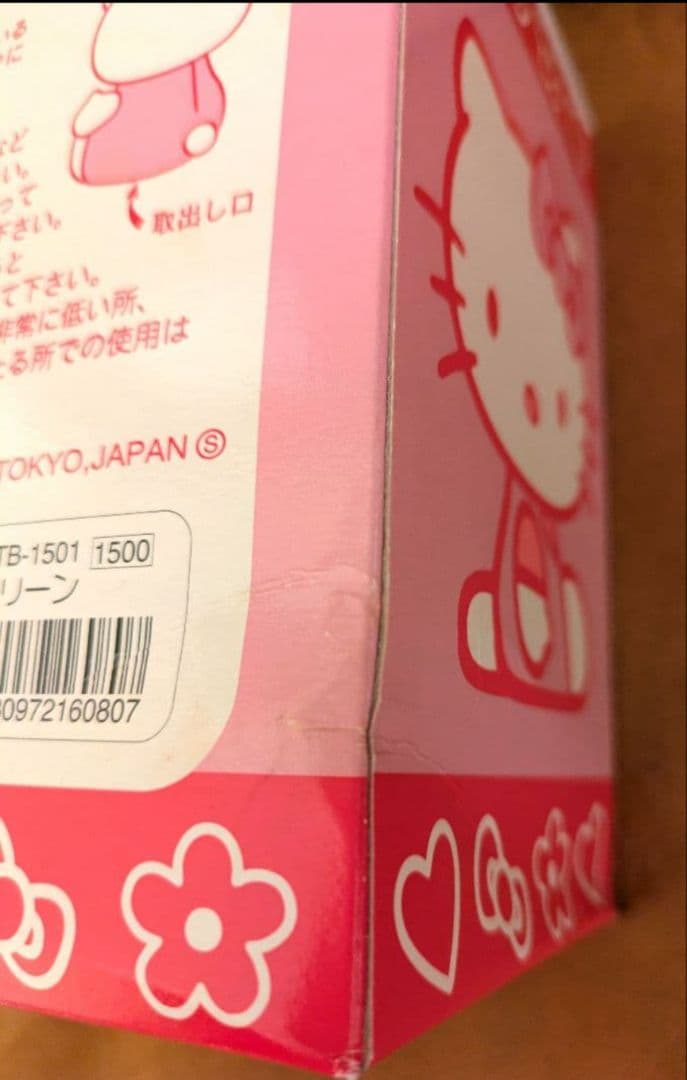 ハローキティ コスチュームバンク 4個セット 1999年2000年製 希少