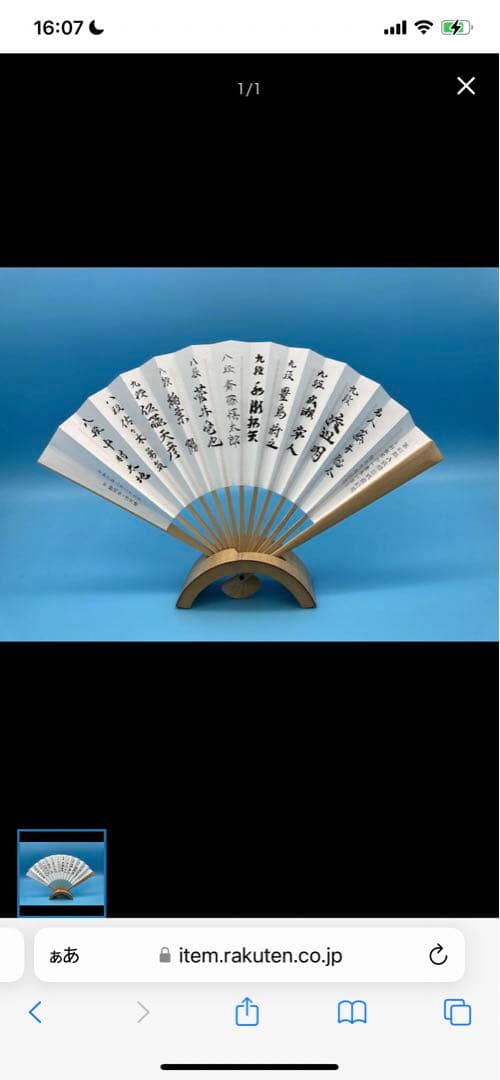 お値引！第82期A級順位戦最終局～将棋界の一番長い日 静岡対局記念