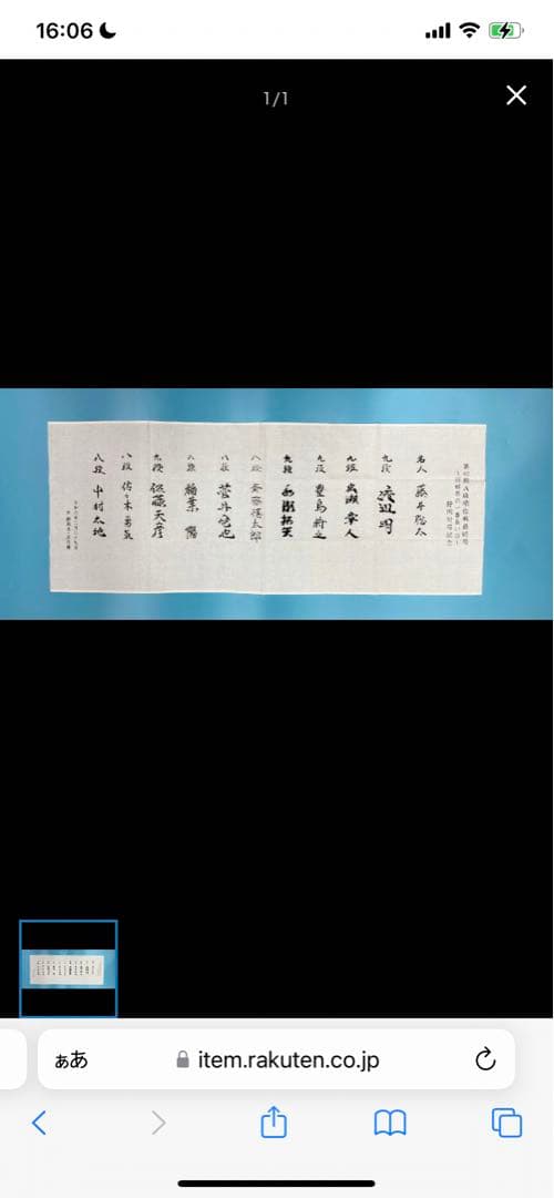 お値引！第82期A級順位戦最終局～将棋界の一番長い日 静岡対局記念