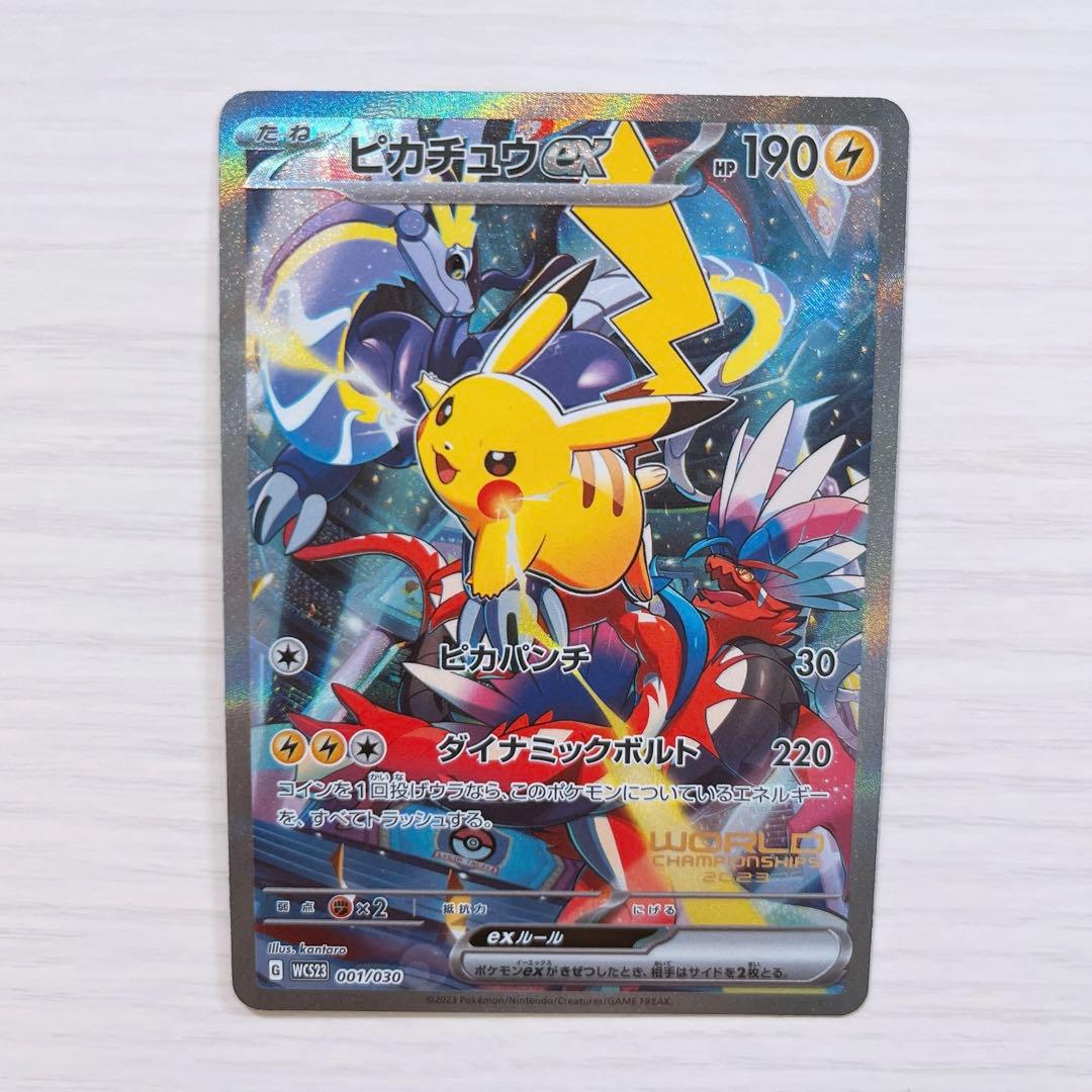 美品】ピカチュウ ex 横浜記念デッキ WCS2023 - メルカリ