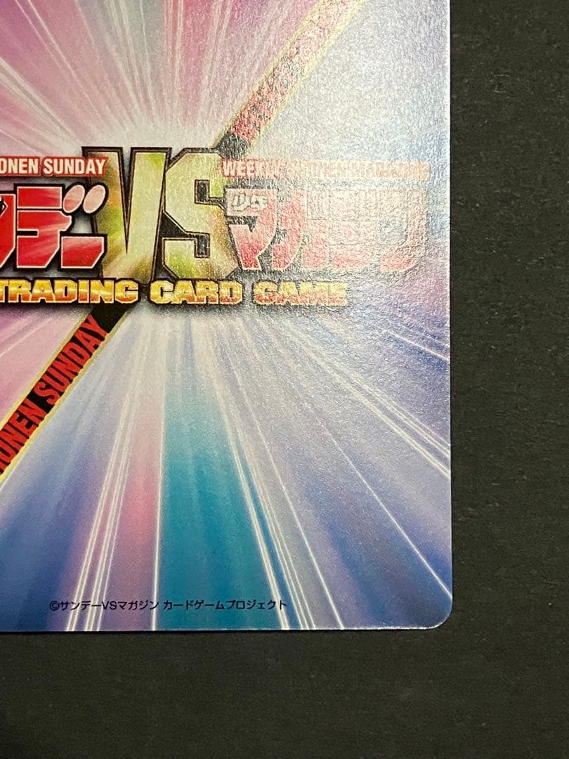 サンデーVSマガジン 青サインカード 名探偵コナン 毛利 蘭