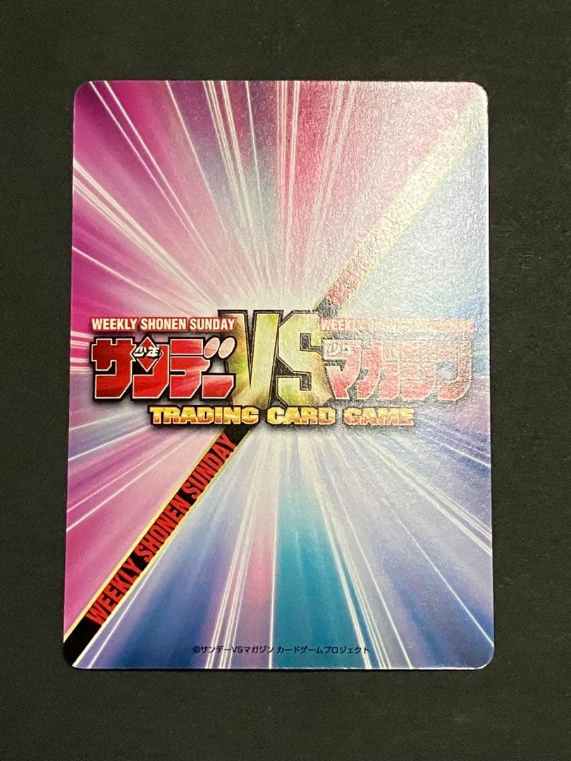 サンデーVSマガジン 青サインカード 名探偵コナン 毛利 蘭